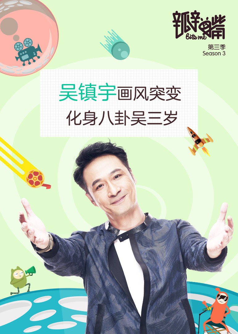 瓣嘴 第三季(全集)