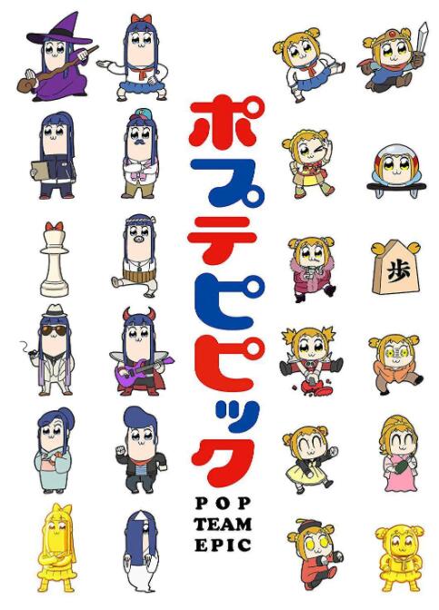 pop子和pipi美的日常(全集)