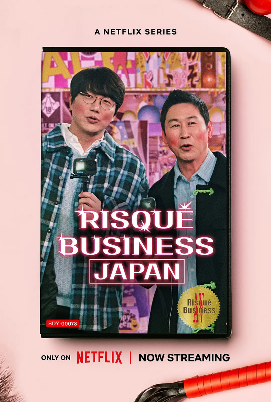 人 性大不同：日本篇(全集)