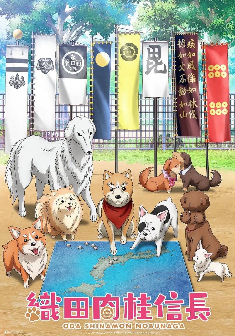 织田肉桂信长 織田(全集)