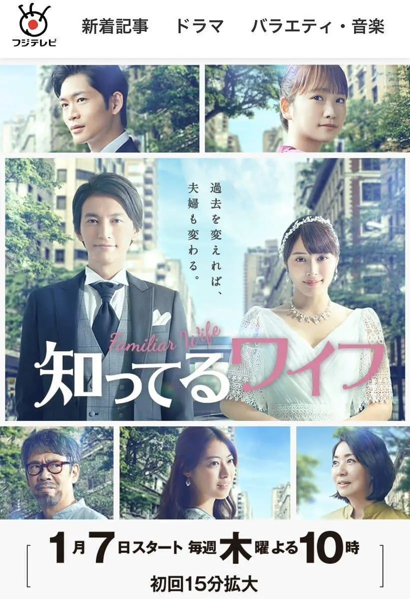 认识的妻子 2021(全集)