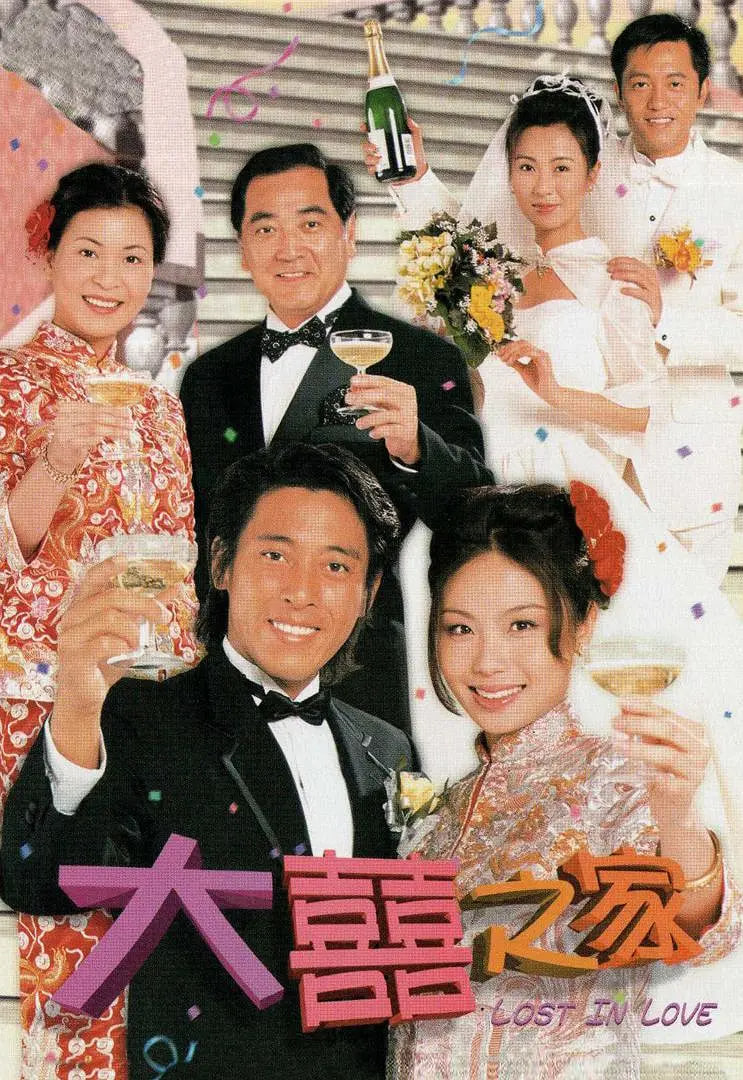 大喜之家(全集)