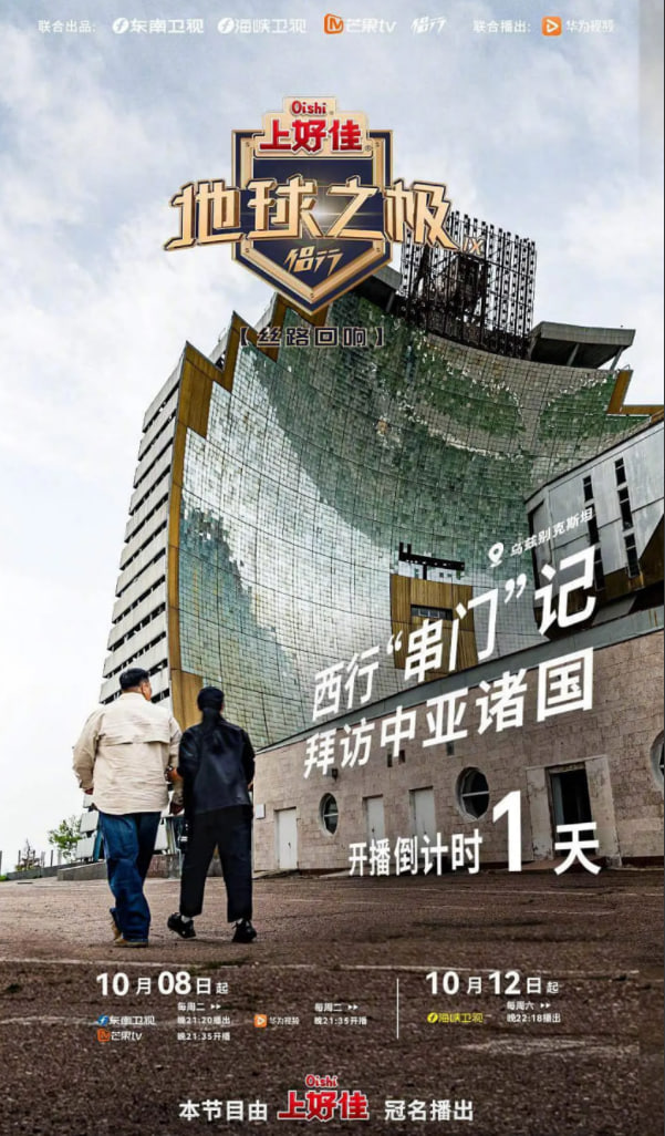 地球之极·侣行 第九季 上篇(全集)