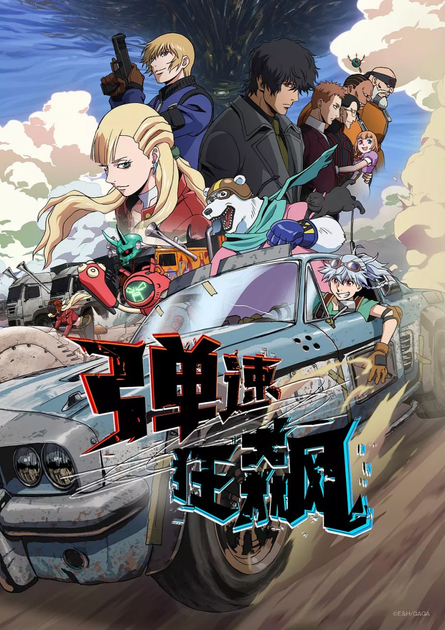 弹速狂飙