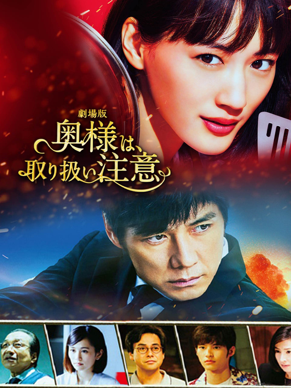 太太请小心轻放(全集)