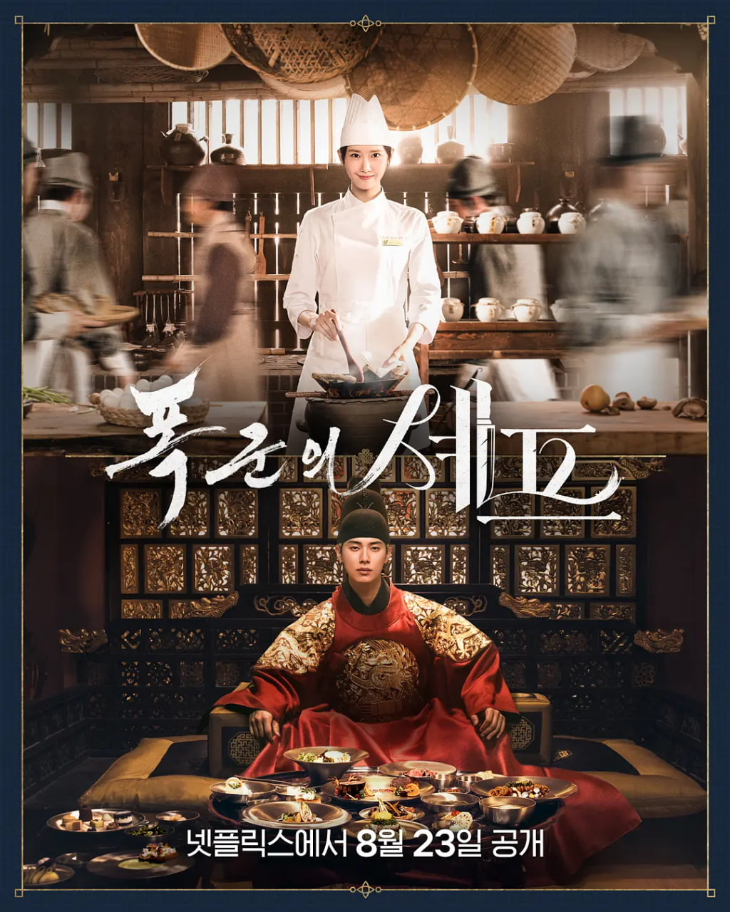 暴君的厨师(全集)