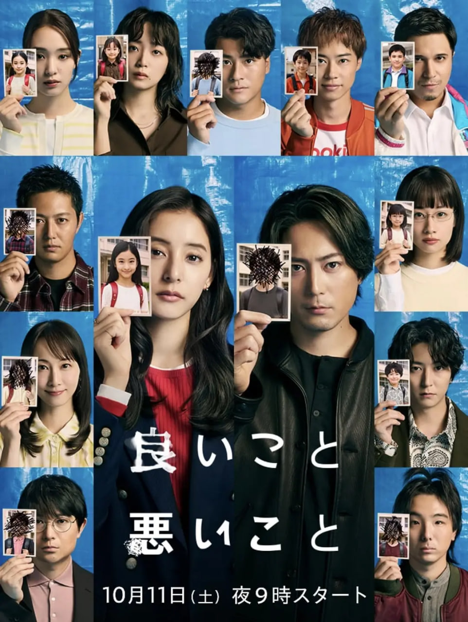 好孩子坏孩子(全集)