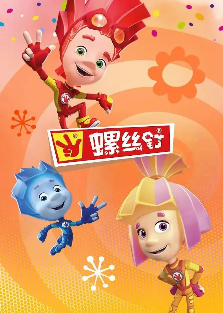 螺丝钉 第四季(全集)