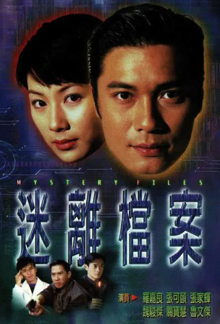 迷离档案(全集)