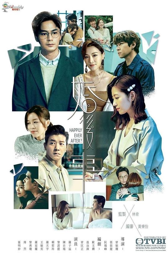 婚后事(全集)