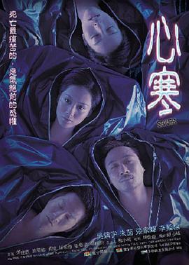 心寒（粤语）(全集)