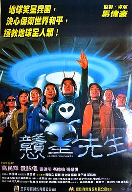 憨星先生(全集)