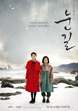 雪地里的情人(全集)
